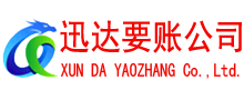 定远要债公司