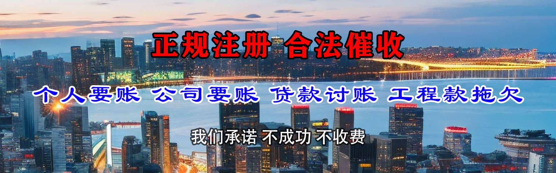 定远要债公司
